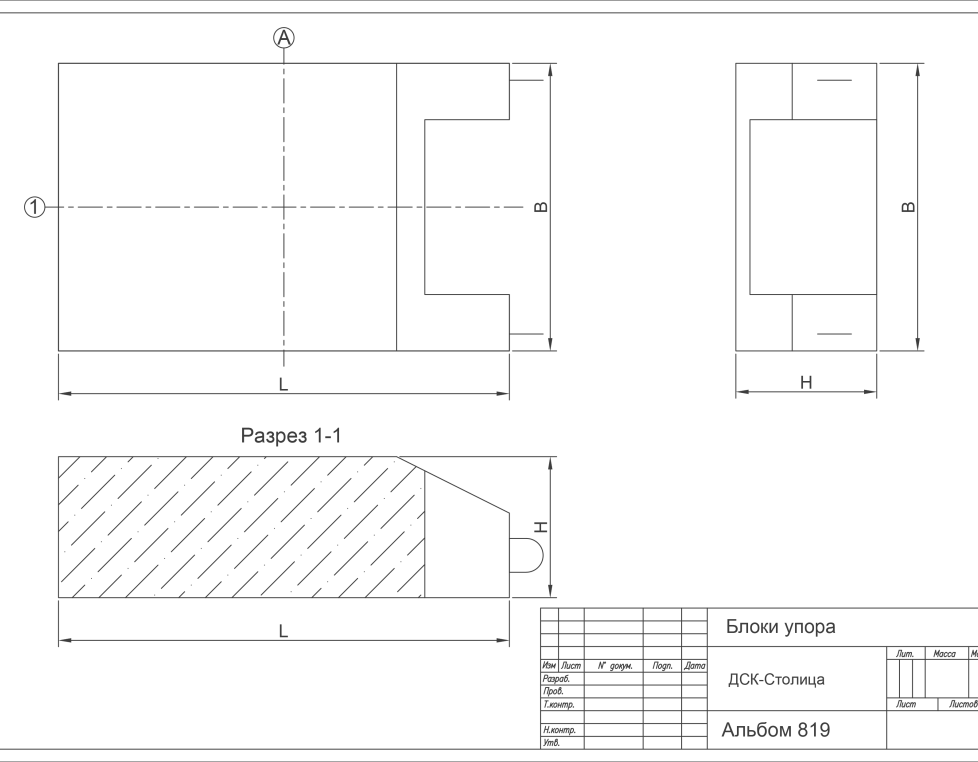У 1 (Альбом 819)